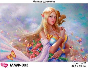 Схема для вишивки Матір драконів ММФ-003