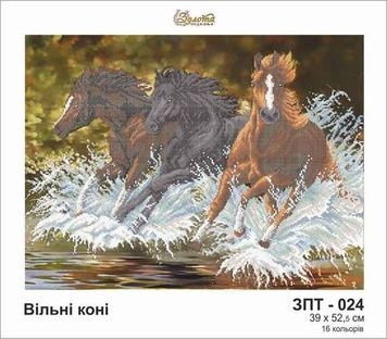 Схема для вишивки Вільні коні ЗПТ-024