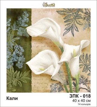 Заготовка для вышивки Калы ЗПК-018