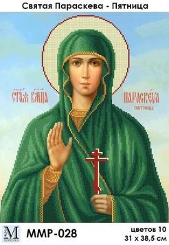 Схема для вишивки Свята Параскева &ndash; Пятниця ММР-028