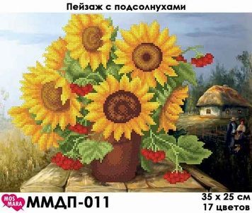 Схема для вишивки Пейзаж з соняшниками ММДП-011
