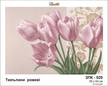 Заготовка для вышивки Тюльпаны розовые ЗПК-020
