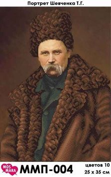 Схема для вишивки Портрет Шевченко Т.Г. №4 ММП-004