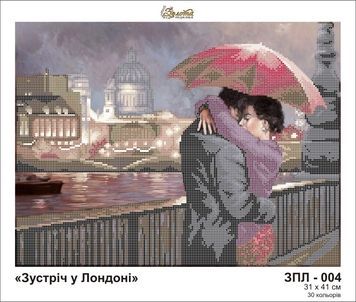 Схема для вишивки Зустріч в Лондоні ЗПЛ 004
