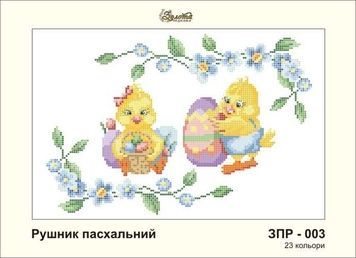 Пасхальний рушник під вишивку бісером, заготовка ЗПР-003