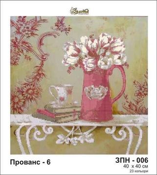 Схема для вишивки Прованс ЗПН-006