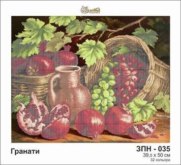 Схема для вишивки Гранати ЗПН-035