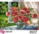 Схема для вишивки Ранкові Маки ММН-007
