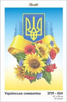 Схема для вишивки Українська символіка ЗПЛ-024