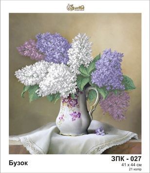 Заготовка для вышивки Сирень ЗПК-027