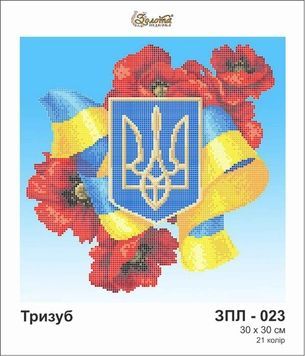 Схема для вишивки Тризуб ЗПЛ-023