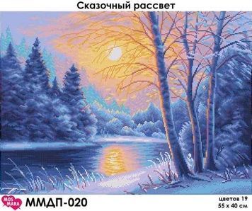 Схема для вишивки Казковий світанок ММДП-020
