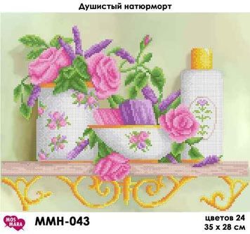 Схема для вишивки Запашний натюрморт ММН-043