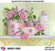 Заготовка для вышивки Душистый натюрморт (маленький) ММН-044
