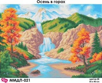 Схема для вишивки Осінь в горах ММДП-021