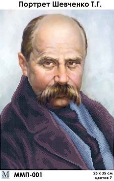 Схема для вишивки Портрет Шевченко Т.Г. ММП-001