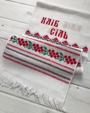 Весільний рушник Хліб сіль ручна вишивка