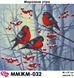 Схема для вишивки Морозний ранок ММЖМ-032
