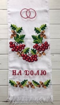 Весільний рушник ручна вишивка