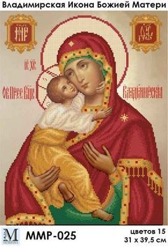 Схема для вишивки Володимирська Ікона Божої Матері ММР-025