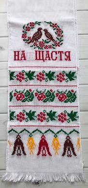 Весільний рушник ручна вишивка