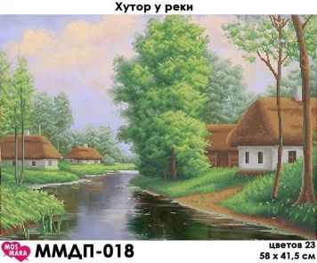Схема для вишивки Хутір біля річки ММДП-018