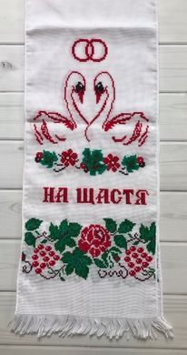 Весільний рушник ручна вишивка