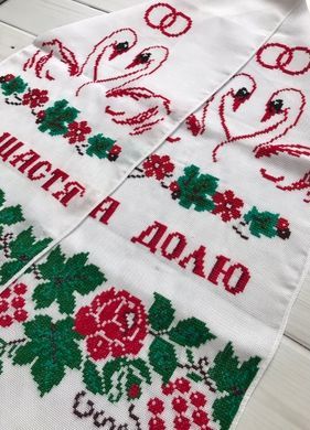 Весільний рушник ручна вишивка