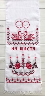 Весільний рушник ручна вишивка "Лебеді"