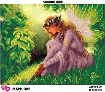 Схема для вишивки Лісова фея ММФ-002