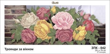 Схема для вишивки Троянди за вікном ЗПК-042
