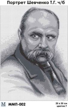 Схема для вишивки Портрет Шевченко Т.Г. чб ММП-002