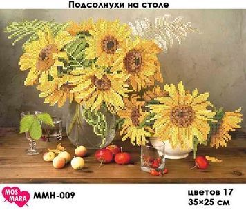 Схема для вишивки Соняшники на столі ММН-009