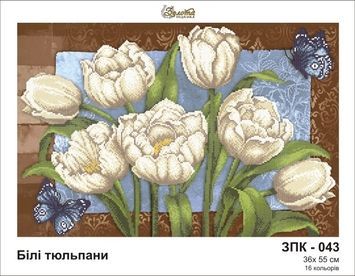 Схема для вишивки Білі тюльпани ЗПК-043