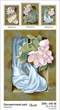Схема для вишивки Оксамитовий цвіт (триптих) ЗПК-041-В