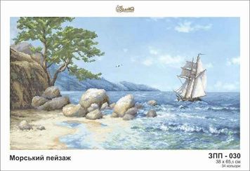 Схема для вишивки Морський пейзаж ЗПП-030