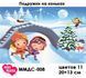Заготовка для вышивки Подружки на коньках ММДС-008
