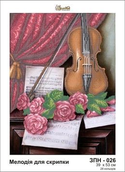 Схема для вишивки Мелодія для скрипки ЗПН-026