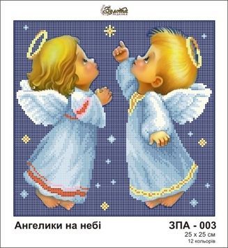Схема для вишивки Ангелики на небі ЗПА-003