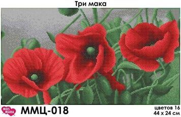 Схема для вишивки Три маки ММЦ-018