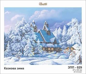 Схема для вишивки Казкова зима ЗПП-029