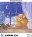Схема для вишивки Загадай бажання ММЖМ-036