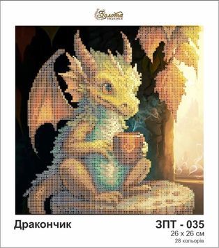Схема для вишивки Дракончик ЗПТ-035