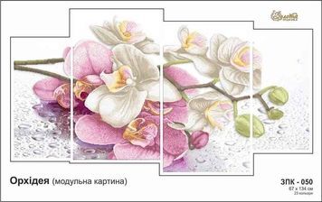 Схема для вишивки Орхідея (модульна картина) ЗПК-050