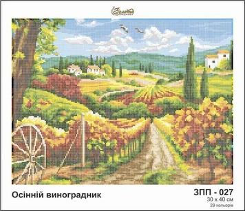 Схема для вишивки Осінній виноградник ЗПП-027