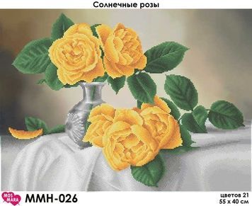 Схема для вишивки Сонячні троянди ММН-026