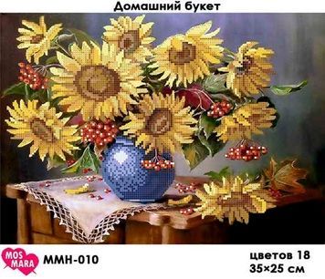 Схема для вишивки Домашній букет ММН-010