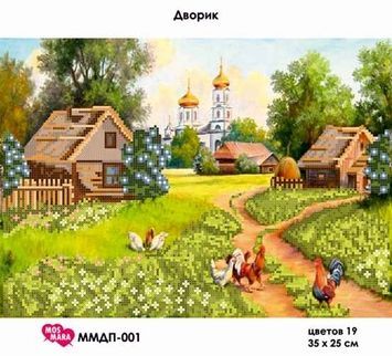 Схема для вишивки Подвір&rdquo;я ММДП-001