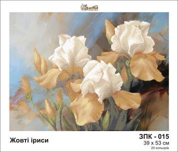 Заготовка для вышивки Желтые ирисы ЗПК-015